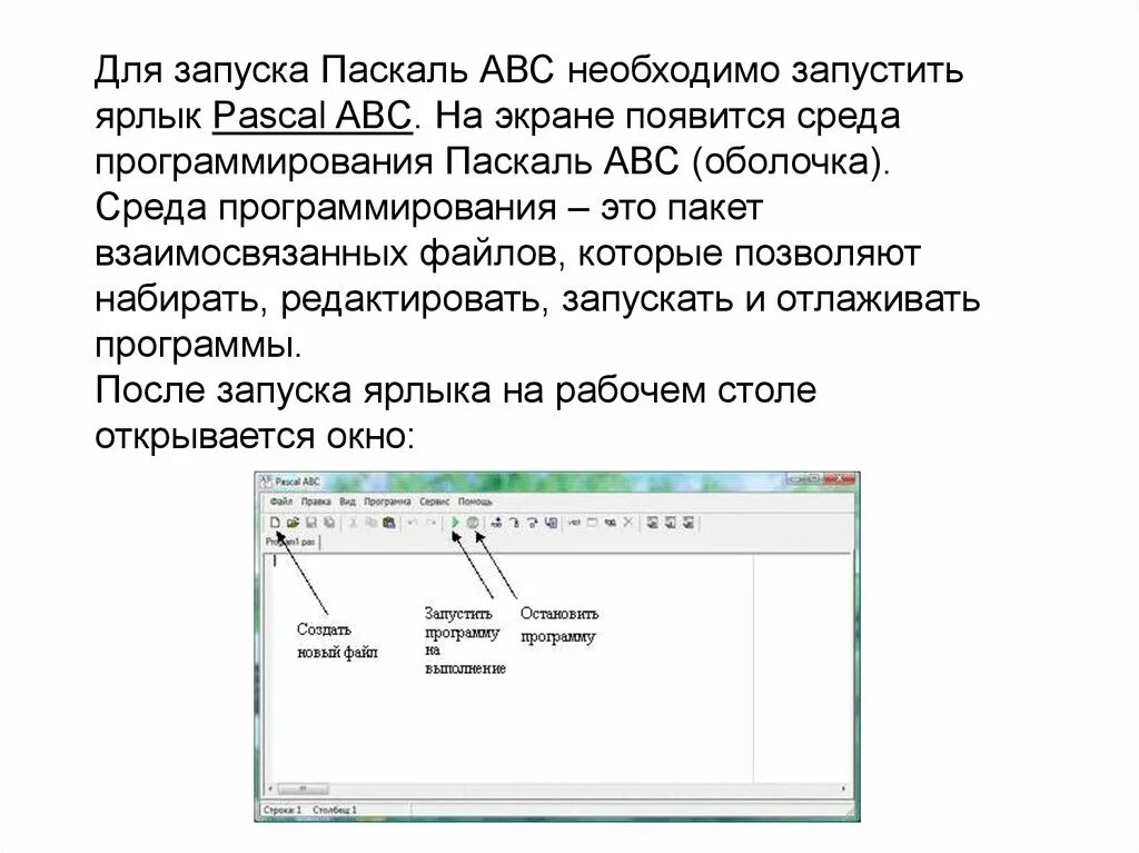 Программа в паскаль авс