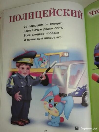 Книга Кем я стану, когда вырасту? 9785001151944 - купить по низкой цене в интерн