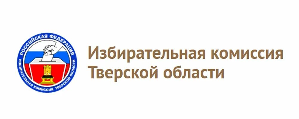 Избирательная комиссия Тверской области. Избирательная комиссия Тверской области эмблема.