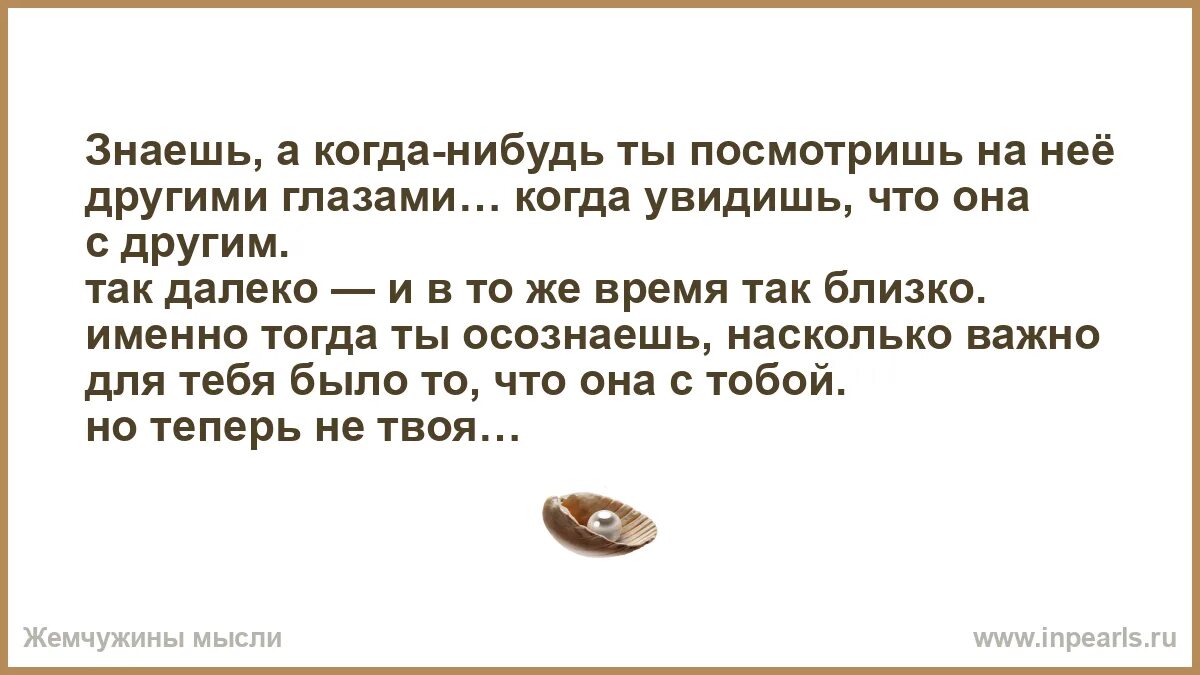 Может ты что нибудь покажешь. Может ты что нибудь покажешь