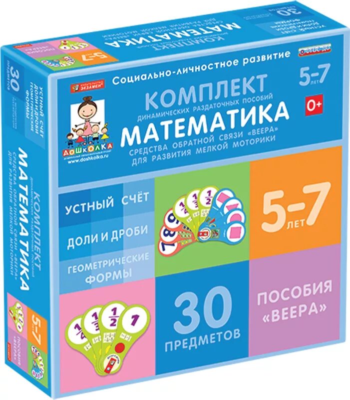 конспекты 4-5 лет шевелёв. тетради кро морозова пушкарева 6-7 лет. формирование элементарных математических представлений 5 лет. математика 5 лет конспекты. сычева формирование элементарных математических представлений 1 год.