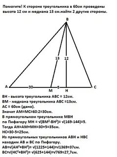 Стороны 4 5 7 найти медиану