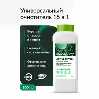 Средство кислородный очиститель