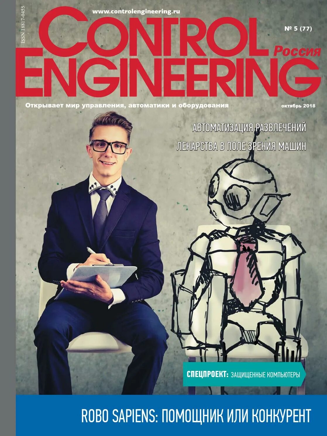 Control engineering