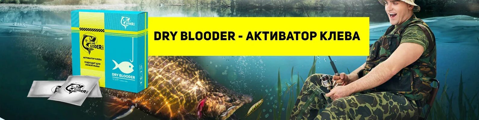 Активатор клева сухая кровь. Сухая кровь Dry Blooder. Blooder Dry активатор рыбы. Активатор клева Dry Blooder.