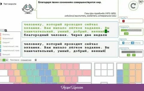 Программы чтобы быстрее печатать