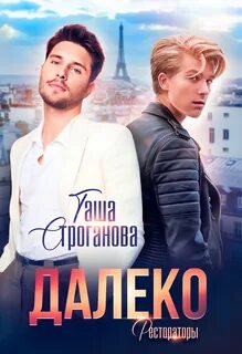 Читать далекие 3