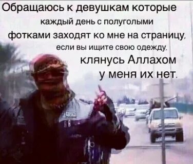 Трусость не продлит мне жизнь
