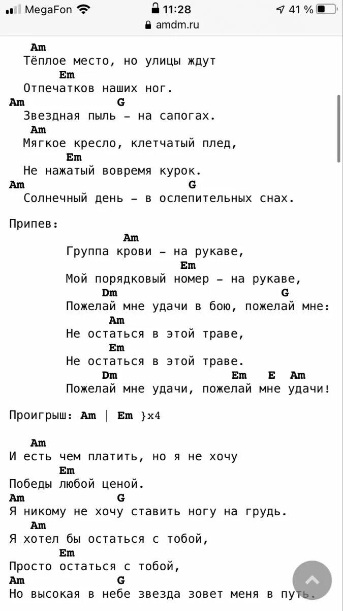 Песня колдуна аккорды на гитаре. Кукушка аккорды. Кукла колдуна аккорды для гитары. Кукушка на укулеле аккорды. Кукушка текст с аккордами на гитаре.