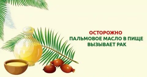 Масла от рака отзывы