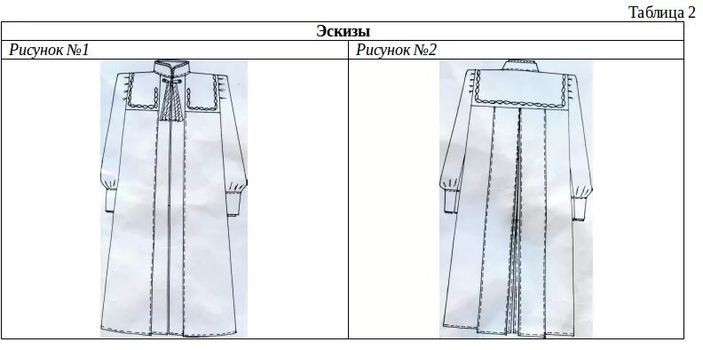 Мантия судьи Фабрика "Весна"
