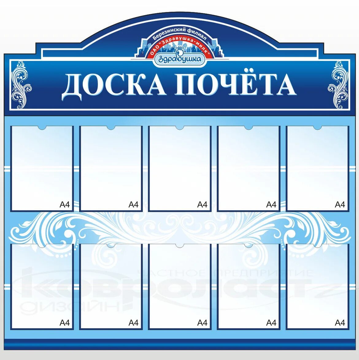 Доска почета картинки. Доска почета. стенд доска почета. стенд доска почета в школе. доска почета макет.