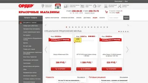 Ордер нижний новгород часы работы