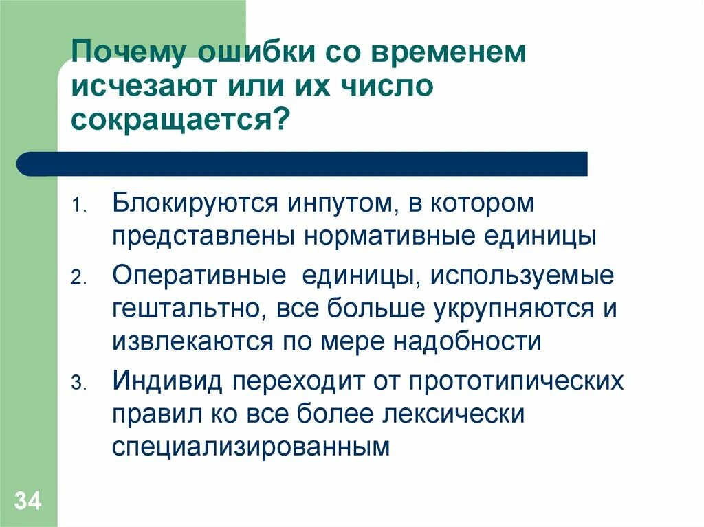 Причины ошибок. Операционные ошибки. Операционные ошибки эксперта. Причины ошибок при записи числа. Почему ошибка безопасности