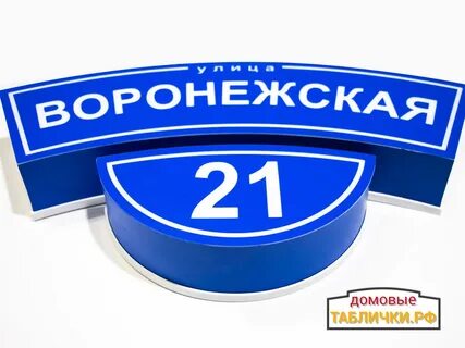 Объемный адресный