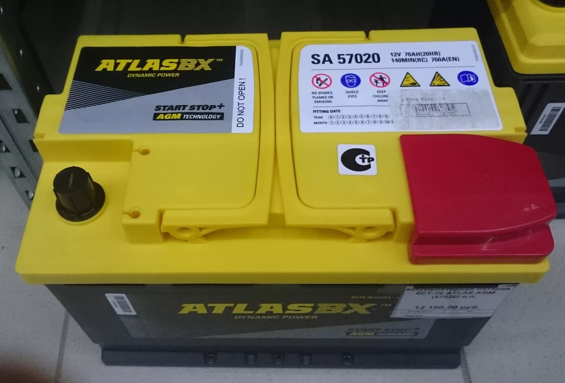 70 ампер часов. Аккумулятор 70 Atlas AGM sa 57020. Atlas AGM sa 57020, 70 Ач. Аккумулятор Atlas Dynamic Power 70 Ah. Atlas BX 70ah.