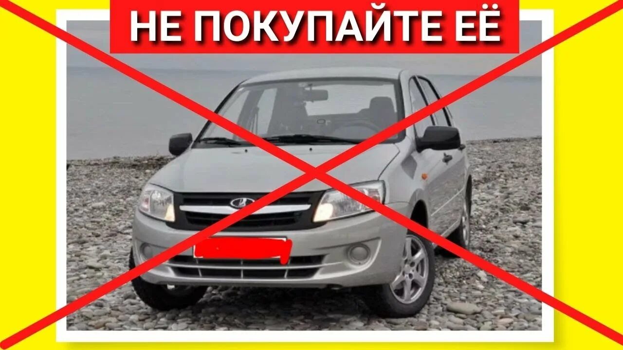 6. журнал лада. заз гранта седан. обновленная лада гранта. лада гранта люкс 2021.