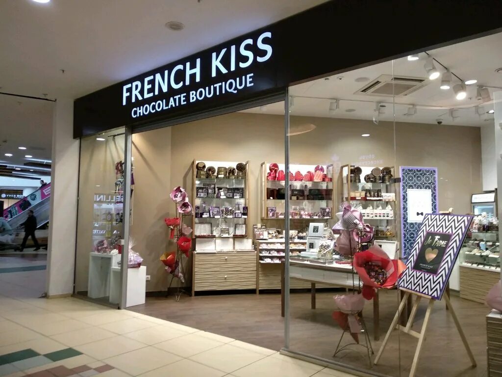 Магазины kiss. Френч Кисс. Френч Кисс магазины. Магазин французской поцелуй. French Kiss шоколадный бутик.