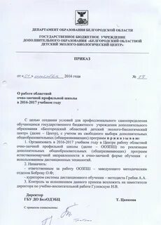 Приказ на заочную форму обучения