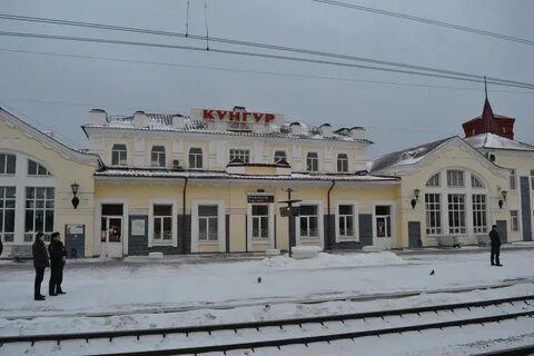 Поезд москва кунгур