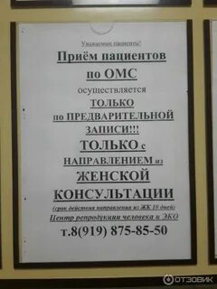 Нииап записаться на прием