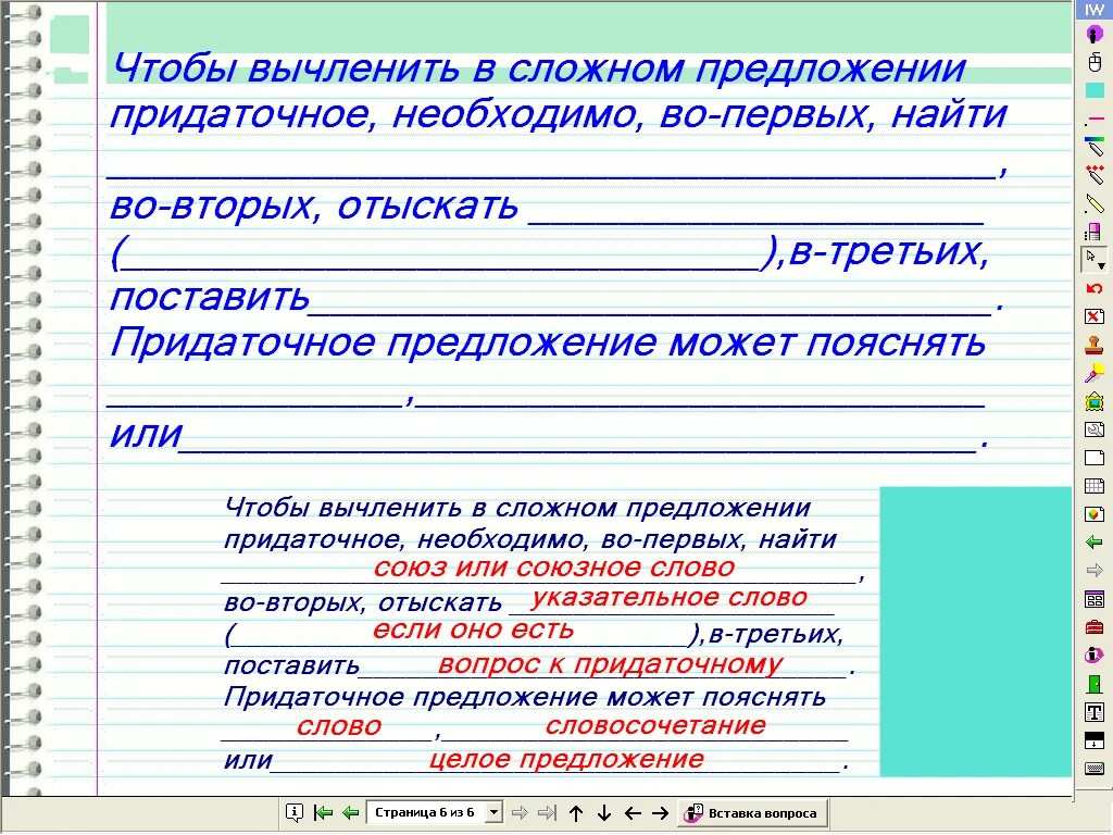 Предложения с указательными словами. Роль указательных слов в предложении. Указательные слова в сложноподчиненном предложении. Роль указательных слов в СПП.