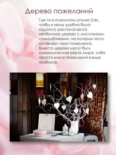 Где пожелаешь