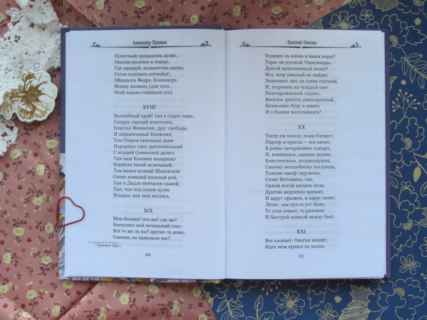 Всё хлопает онегин входит. Королевская ложа в большом театре. Онегин входит идет меж. Письмо татьяны к онегину стих полностью. Онегин входит идет меж.