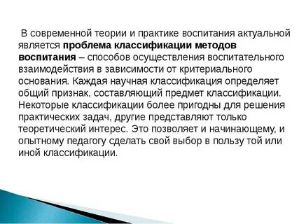 Воспитательные практики урока