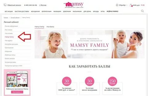 Мамси интернет без регистрации