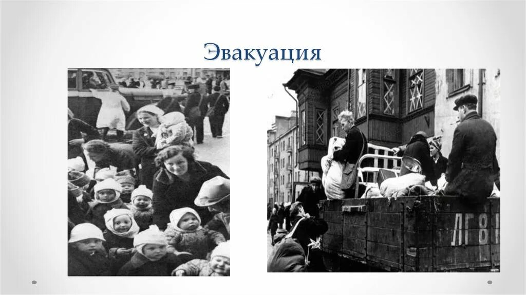 Столичные жители в эвакуации в Челябинске. Писатели в эвакуации большое фото. Эвакуация в военное время картинки 21 век.