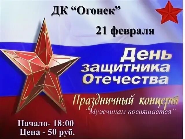 24 огонек