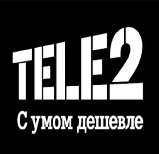 Тони теле2. Теле2 Томск. Теле2 просто дешевле. Tele2 реклама. Теле2 томск телефон