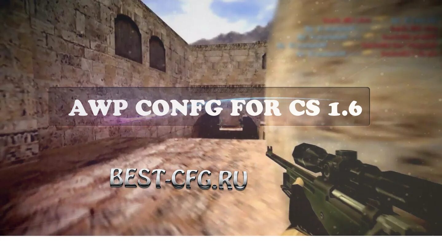 Конфиги кс 1. Counter strike 1. 6 без разброса. 6 для точной стрельбы в голову без разброса и отдачи. Стрим кс 1.