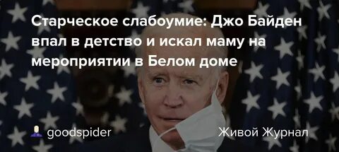 Впал в детство болезнь