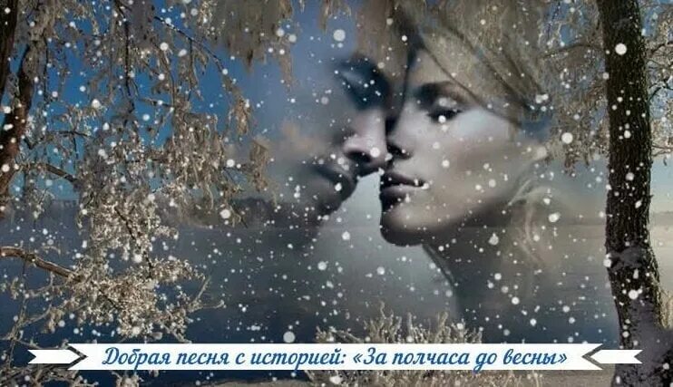 Песня мокром саду. Ноты для фортепиано маркин колокола. Осенний сад промокшая скамейка и листья подметает. За полчаса до весны открытка. Чужая свадьба ноты для баяна.