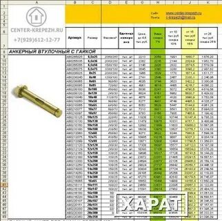 Анкер 12 какой бур