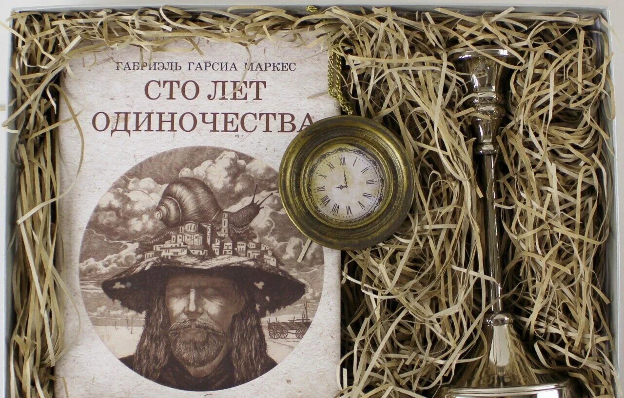 Сто лет одиночества смысл. Габриэль гарсиа маркес сто лет одиночества. сто лет одиночества габриэль гарсиа маркес книга. сто лет одиночества габриэль гарсиа маркес обложка. габриэль 100 лет одиночества.