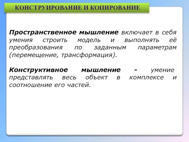 Наши планы 5 класс. Конструктивное мышление презентация. Конструктивное мышление дошкольников. Конструкторское мышление. Конструктивное мышление что это есть ли.