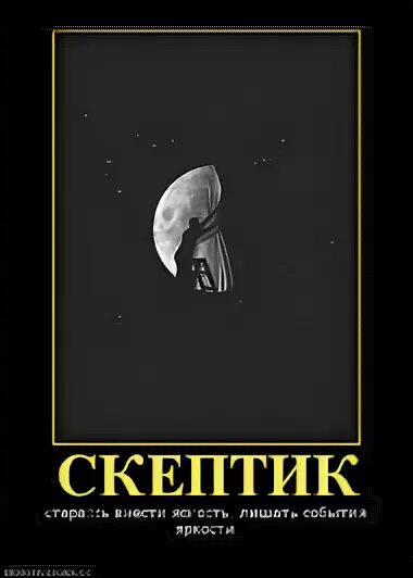 Праздники сегодня день скептиков. Самокритика иллюстрация. День скептиков. День видимого дыхания на холоде 12 ноября. 13 мая день скептиков.