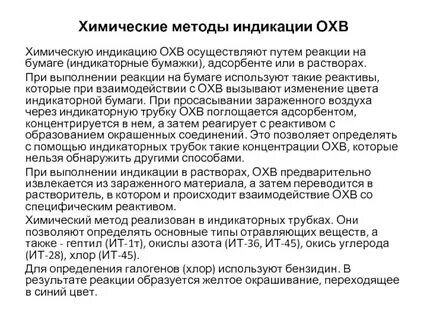 Метод индикатор