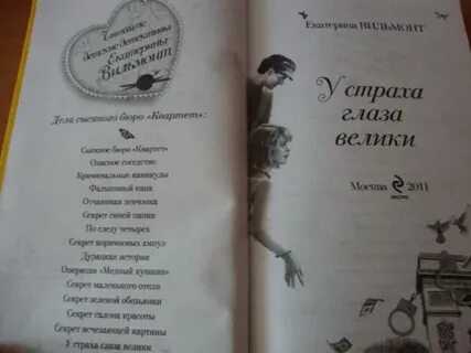 У страха глаза велики ситуация