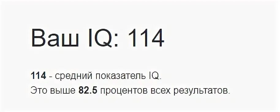 IQ Test cc. IQ Test cc ответы. IQ тест cc ответы. IQ Test cc ответы 25 вопросов.