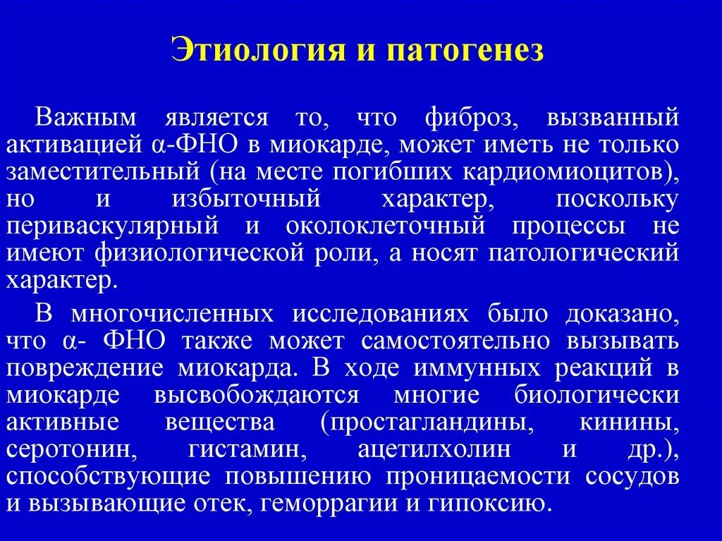 Адаптивные реакции миокарда. Микроскопические признаки ишемии. Инфаркт миокарда классификация трансмуральный. Инфаркт милкарда препарат патан. Неотложная помощь при одышечно-цианотическом приступе у детей.