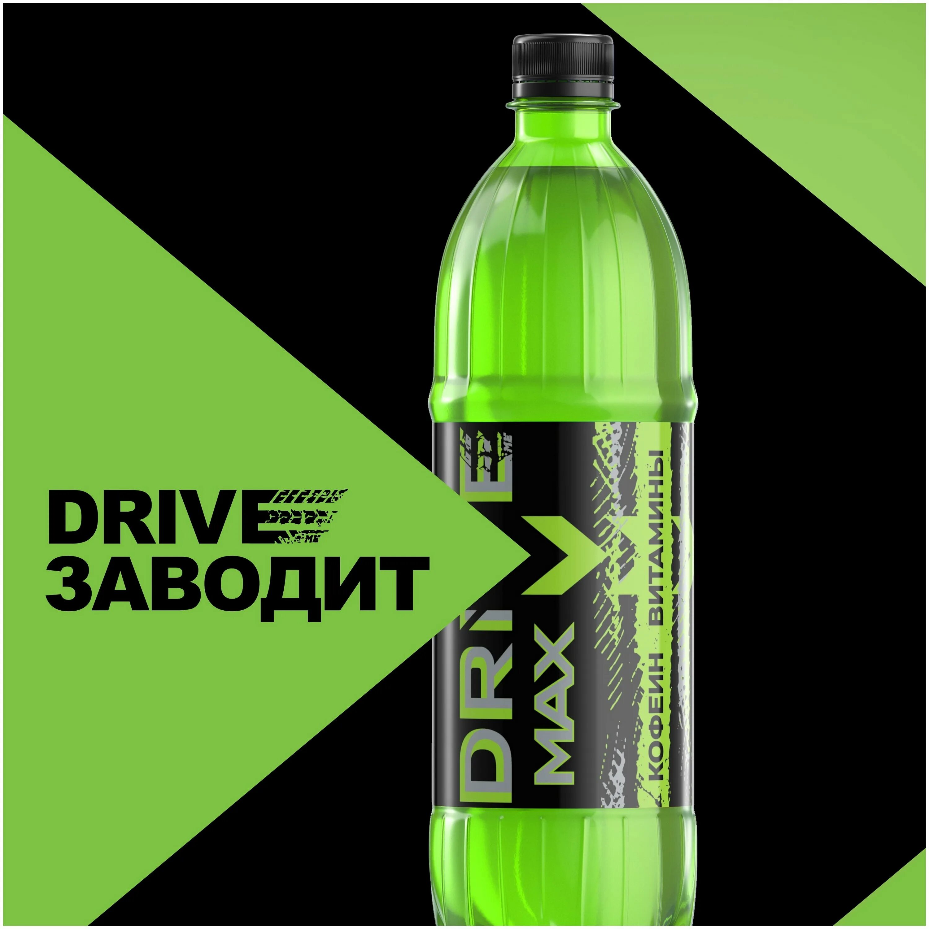 энергетик drive max 1. энергетик драйв ми макс 1 л. Drive me 1л пэт. энерг. 0 л, пэт.