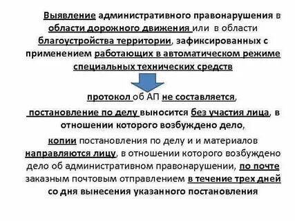 Установление факта административного правонарушения