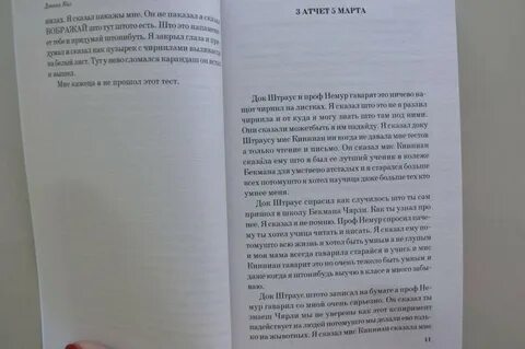Цитаты элджернона