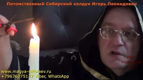 Бабка порчу