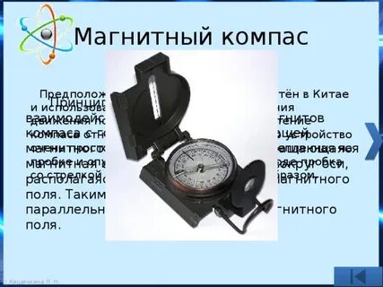 Операция истории компас
