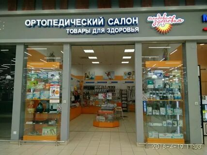 Кладовая здоровья ортопедический спб